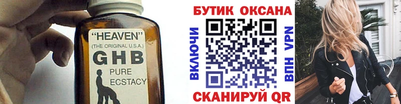 Купить закладки  Чаплыгин  БУТИРАТ BDO 