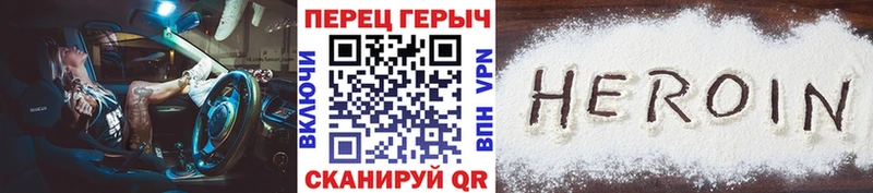Героин Heroin  Купить где  Чаплыгин 