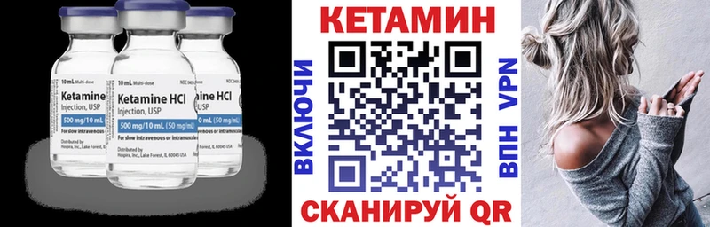 Кетамин VHQ  Купить где  Чаплыгин 