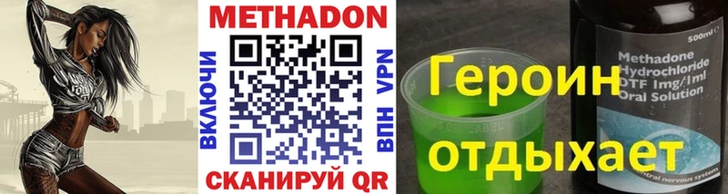 Купить  Чаплыгин  МЕТАДОН methadone 