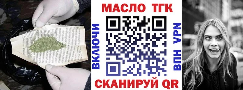 Дистиллят ТГК THC oil Чаплыгин